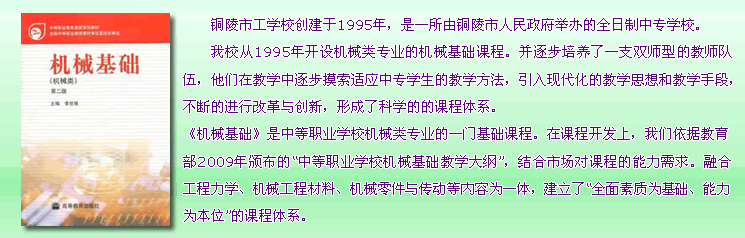 课程简介