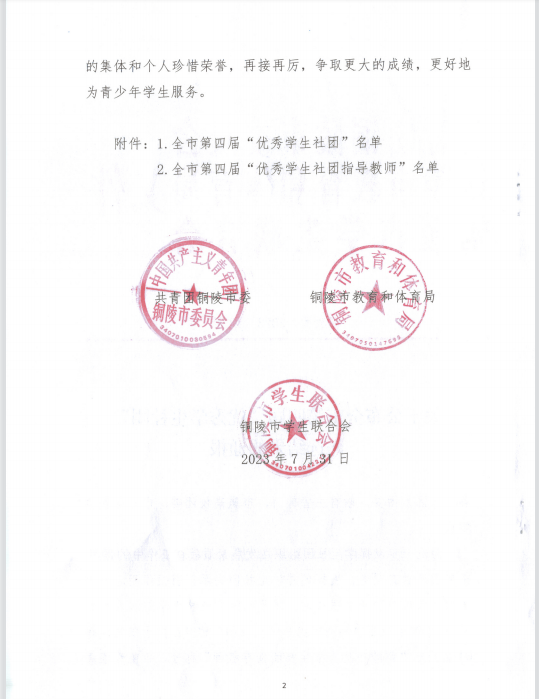 QQ图片20230918155332.png